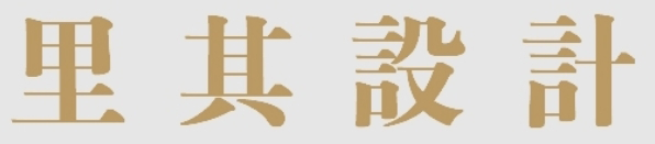 里其室內裝修工程有限公司